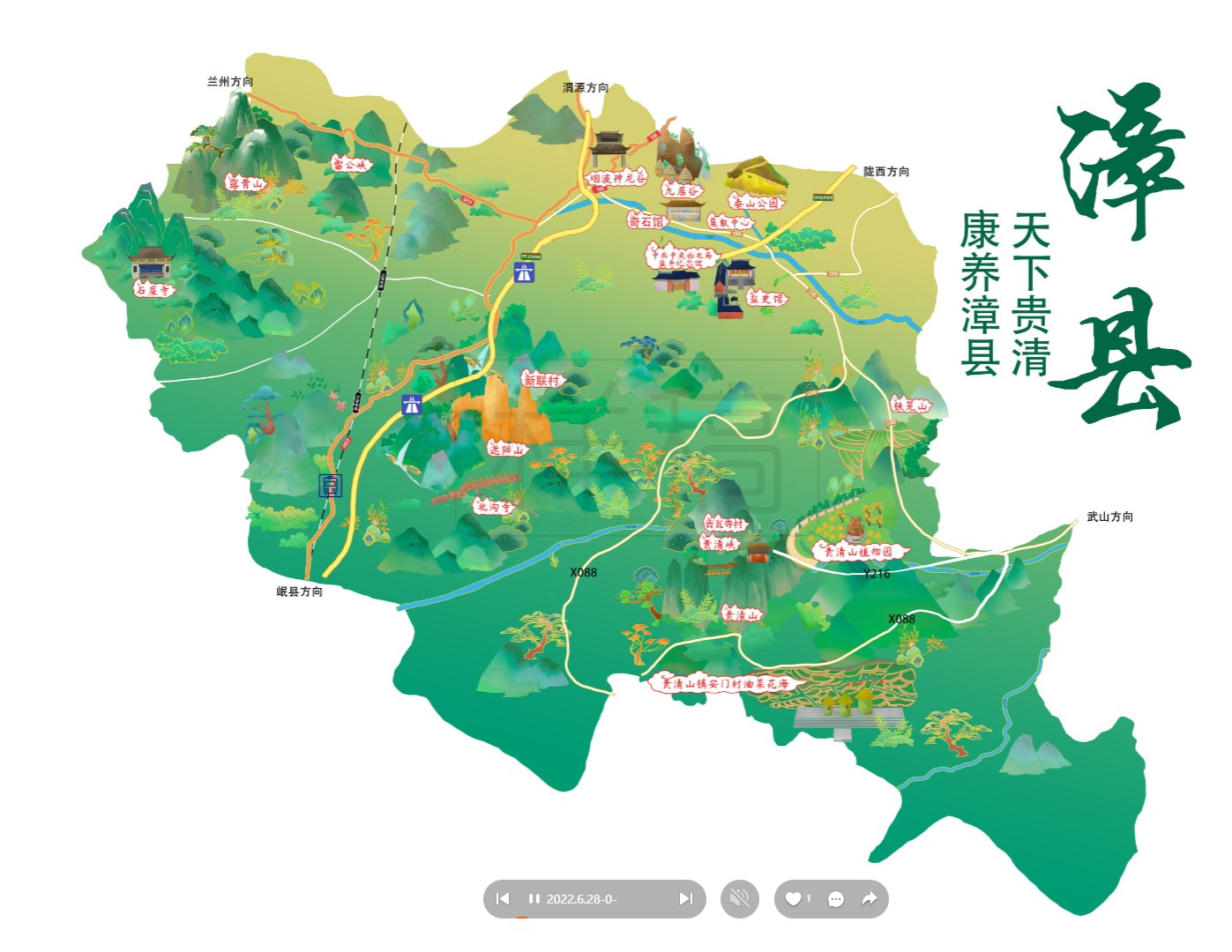 孝义漳县手绘地图
